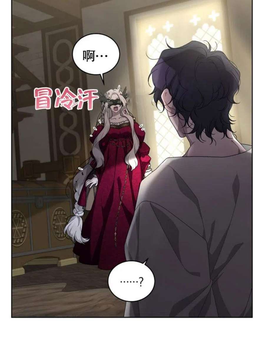 被恶女驯服的野兽08话