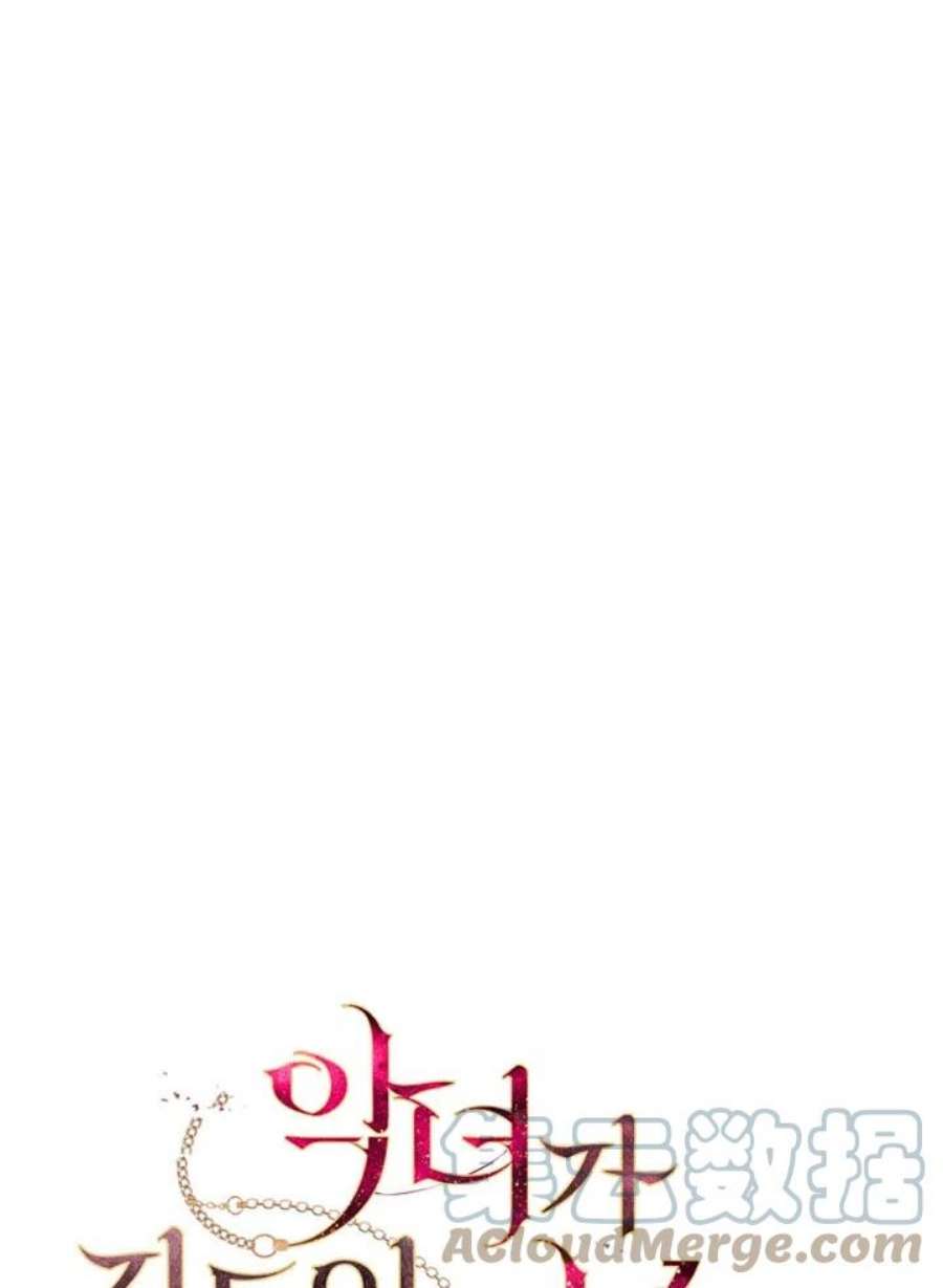 被恶女驯服的野兽08话