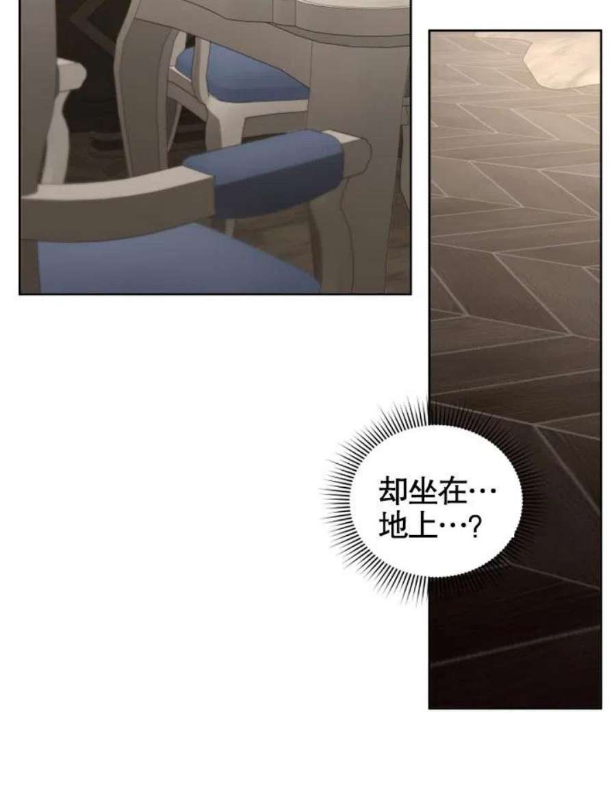 被恶女驯服的野兽08话