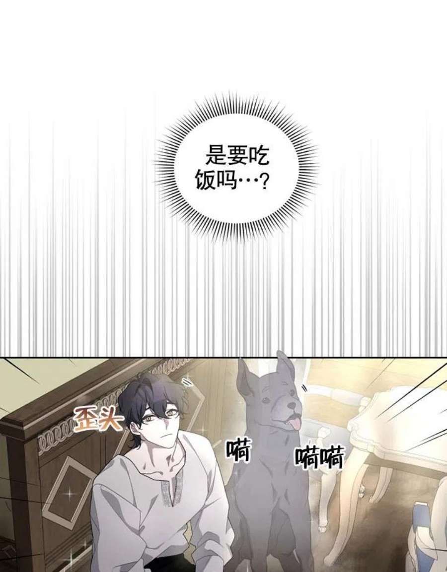被恶女驯服的野兽08话