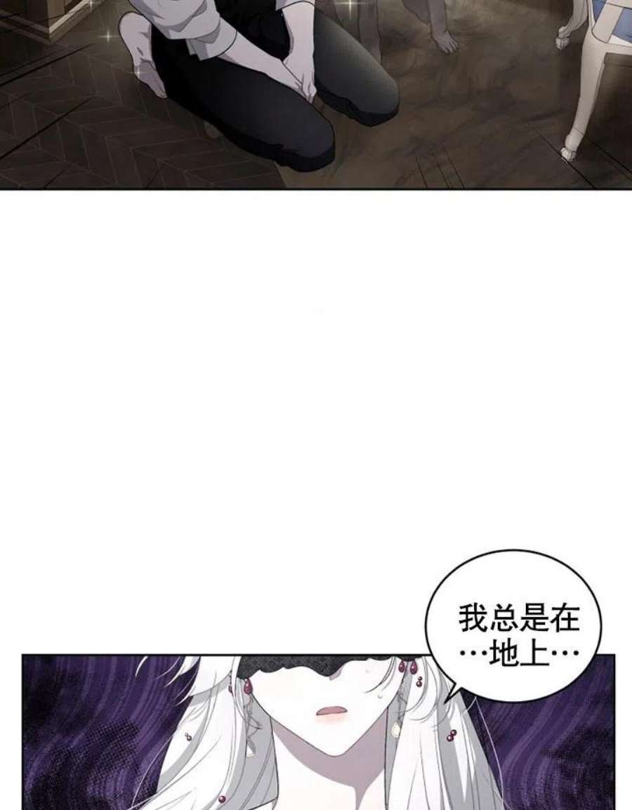 被恶女驯服的野兽08话