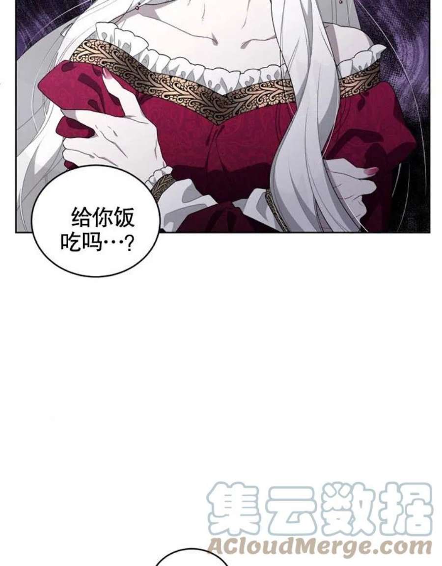 被恶女驯服的野兽08话