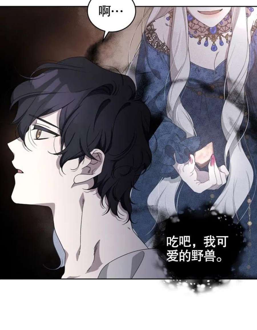 被恶女驯服的野兽08话