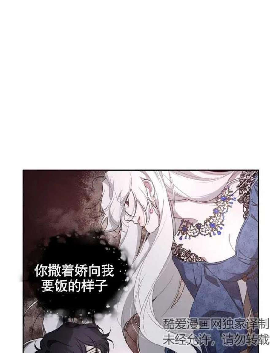 被恶女驯服的野兽08话