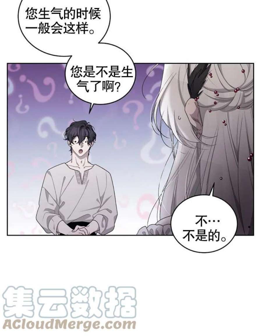 被恶女驯服的野兽08话