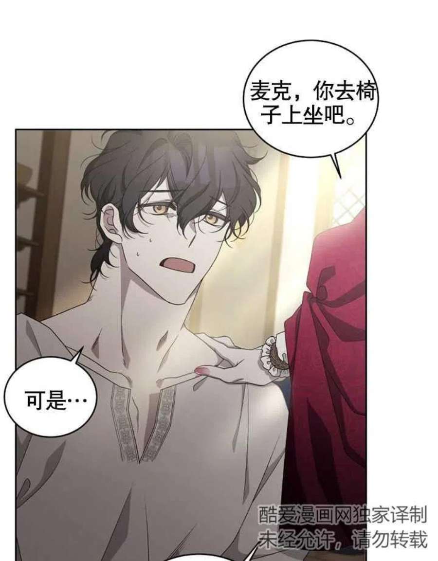 被恶女驯服的野兽08话