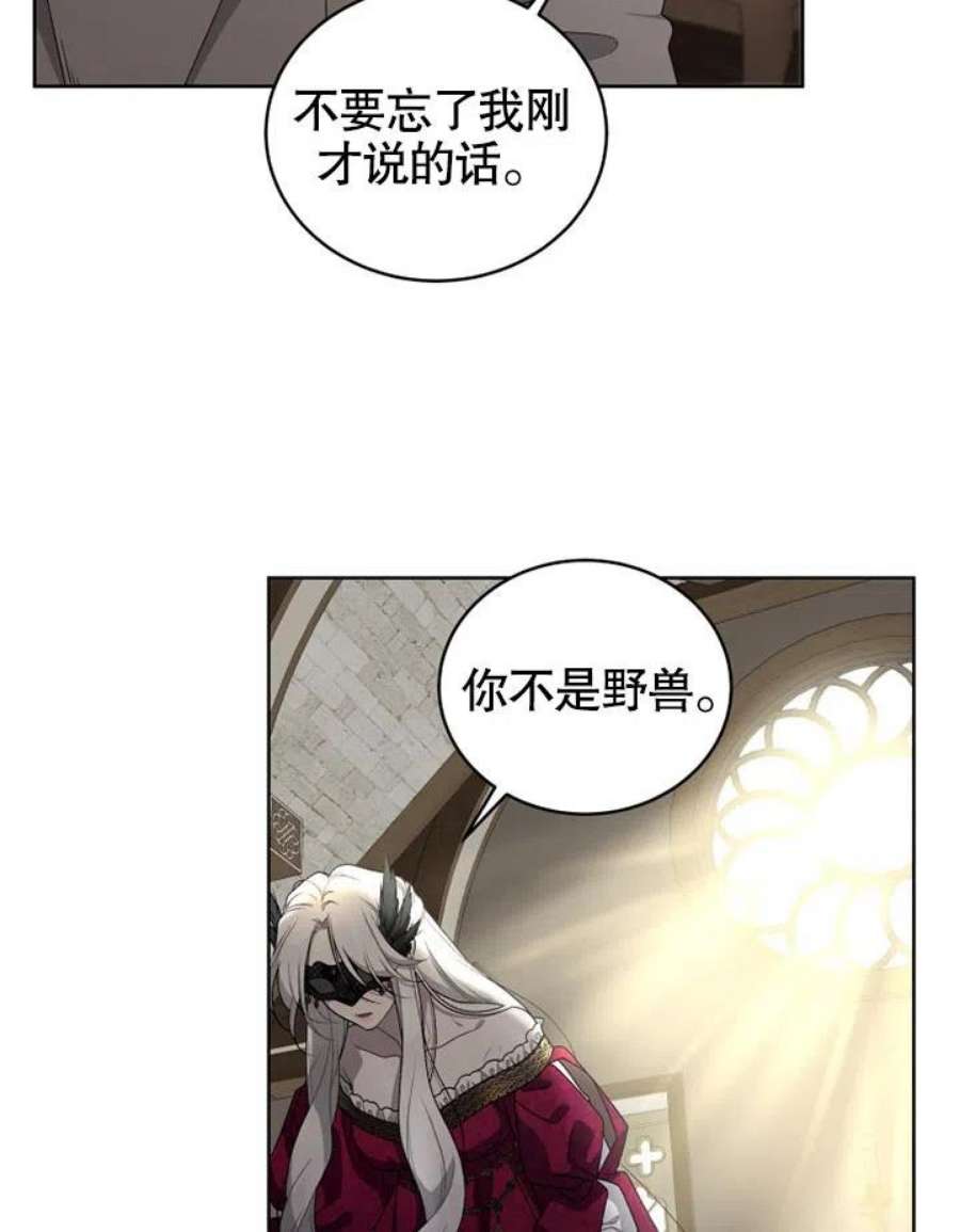 被恶女驯服的野兽08话