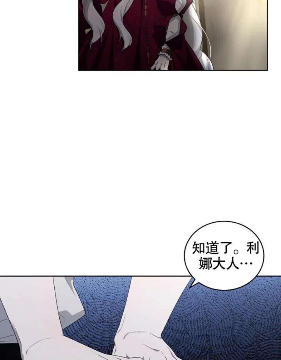 被恶女驯服的野兽08话