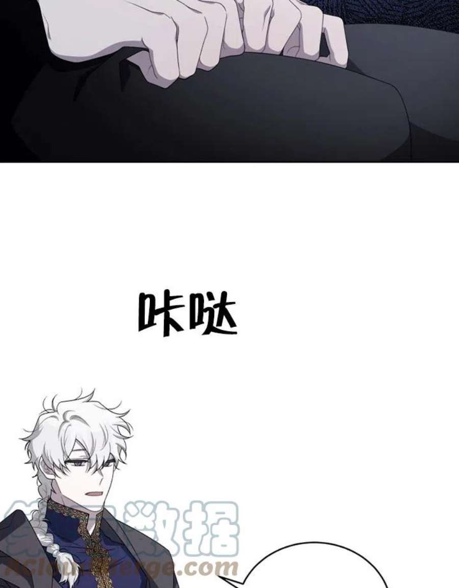 被恶女驯服的野兽08话