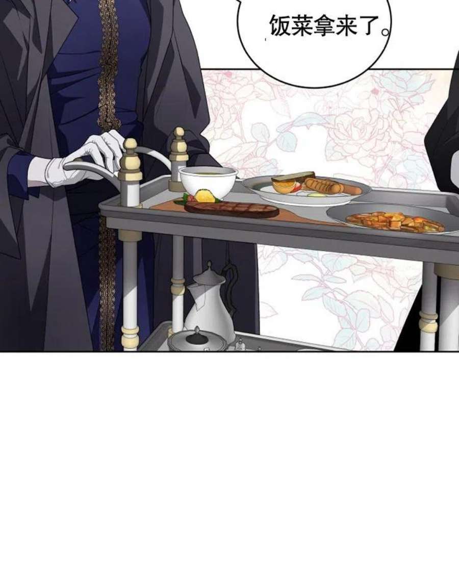 被恶女驯服的野兽08话