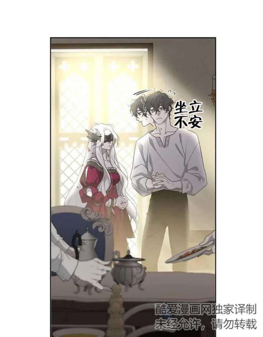 被恶女驯服的野兽08话