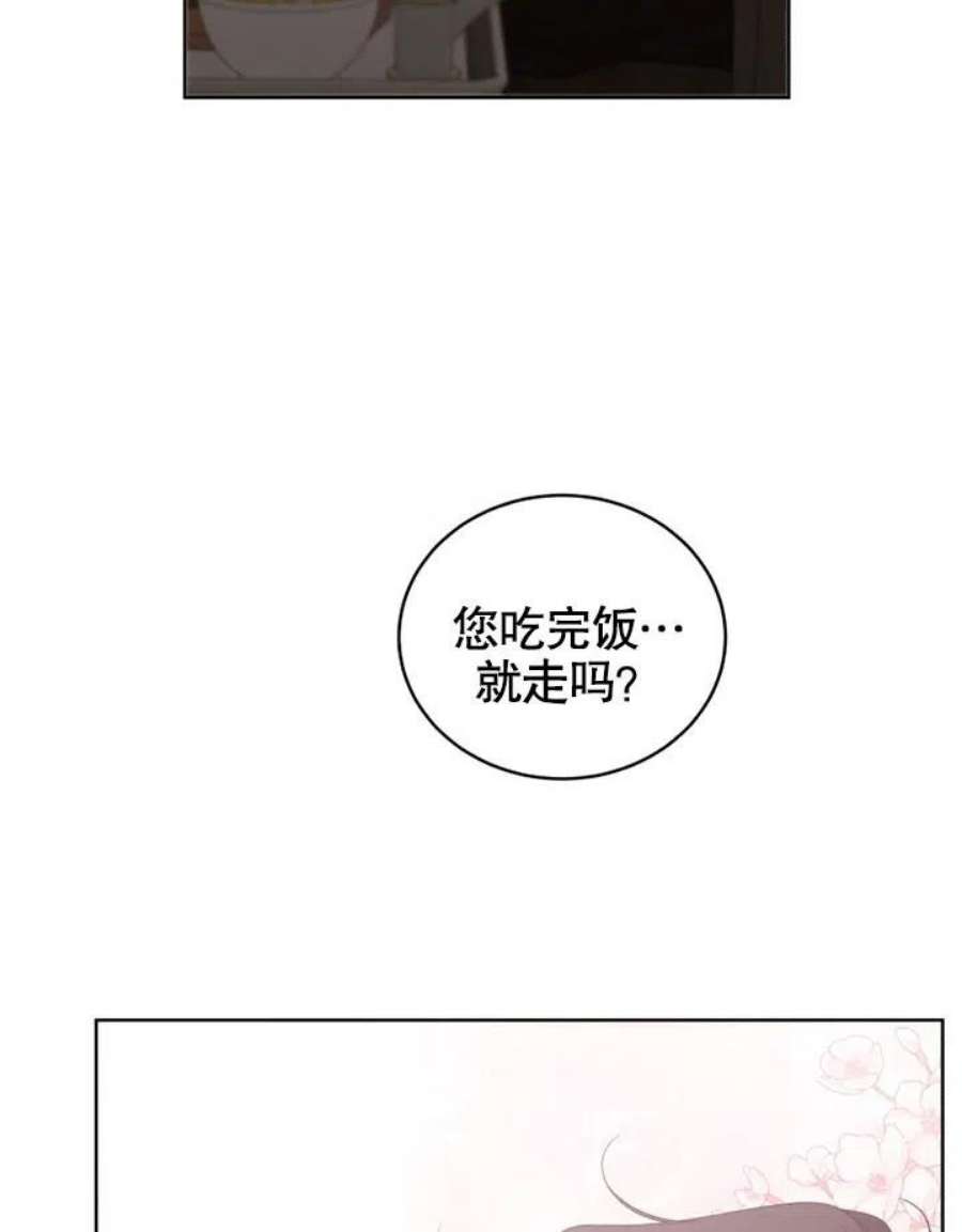 被恶女驯服的野兽08话