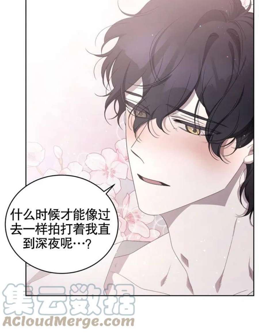 被恶女驯服的野兽08话