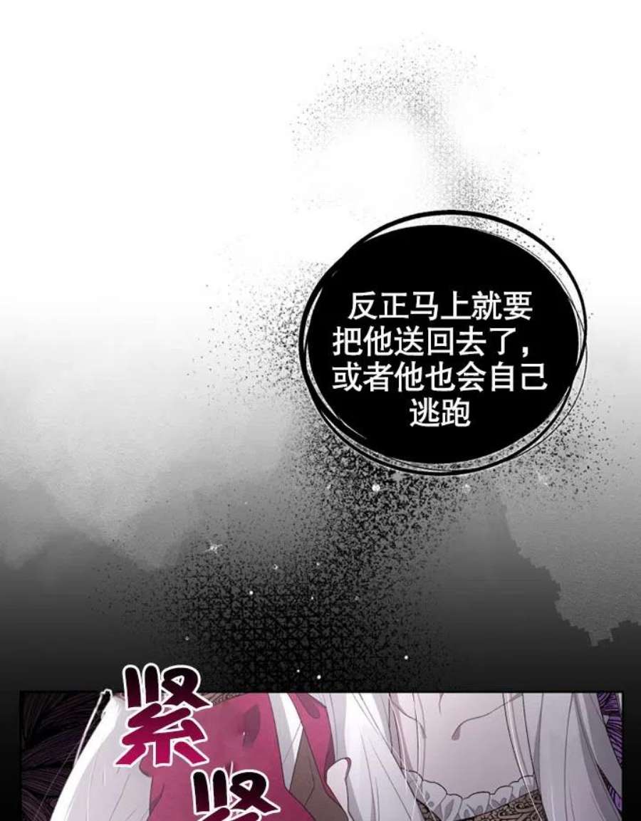 被恶女驯服的野兽08话