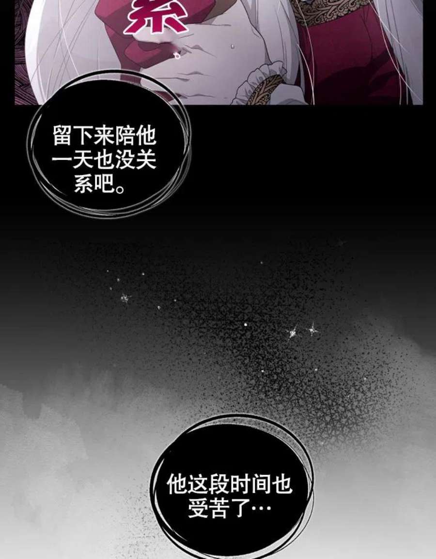 被恶女驯服的野兽08话