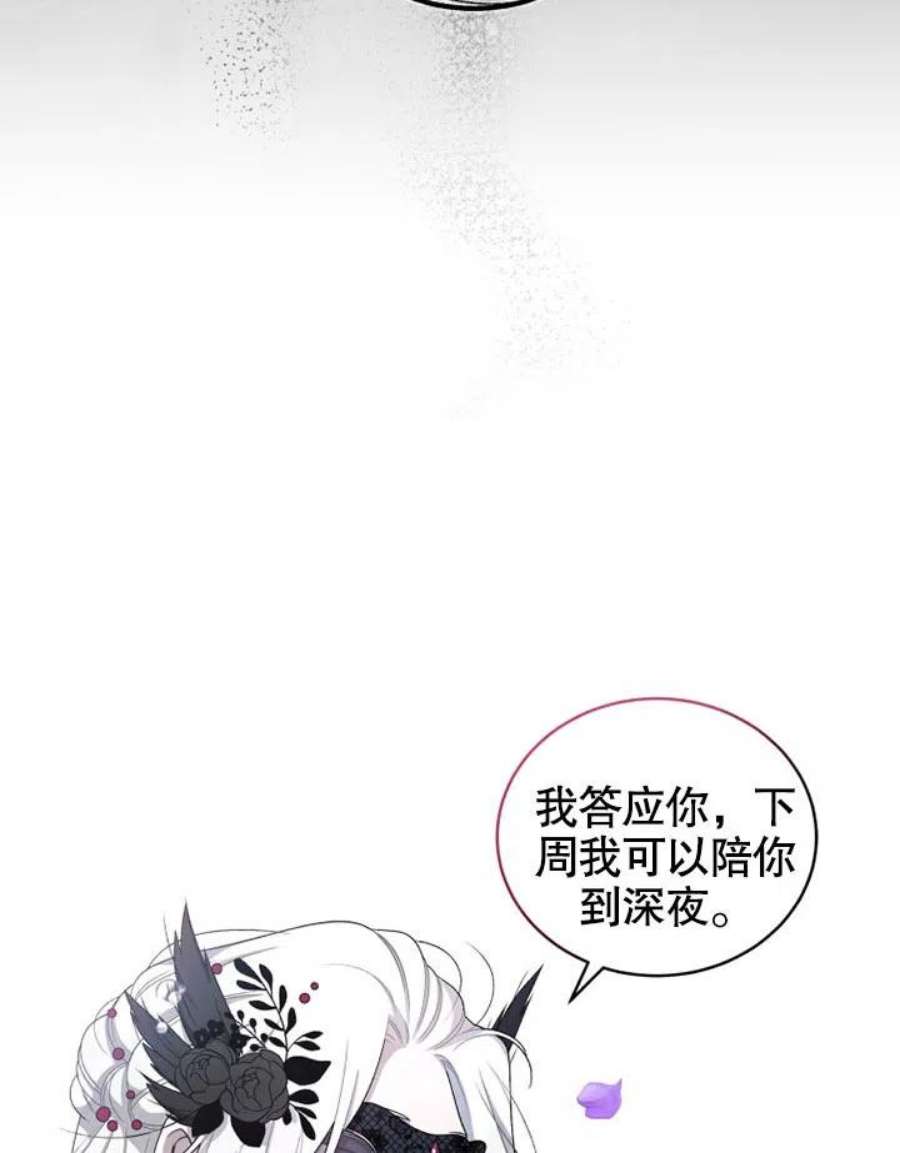 被恶女驯服的野兽08话