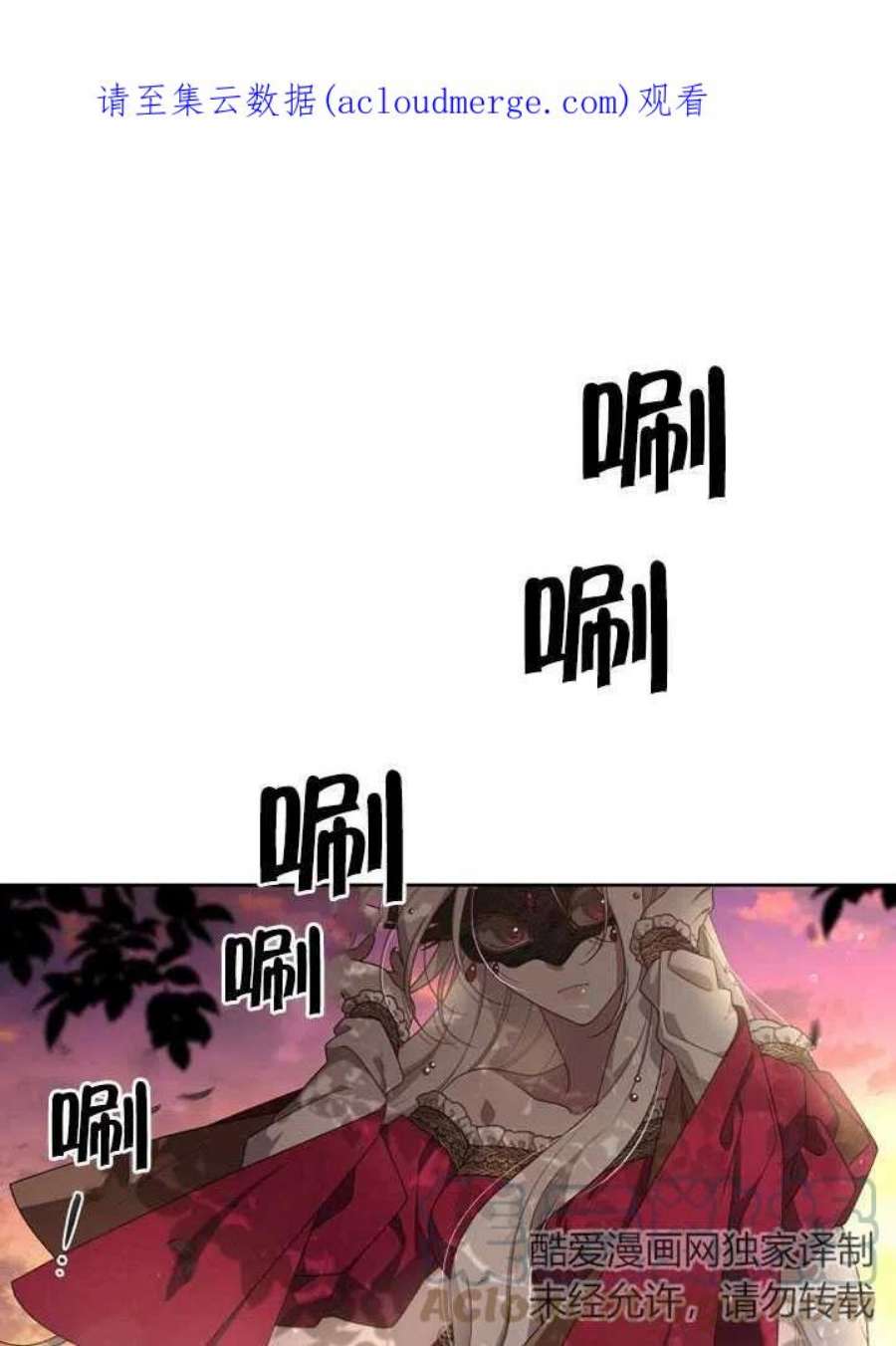 被恶女驯服的野兽09话