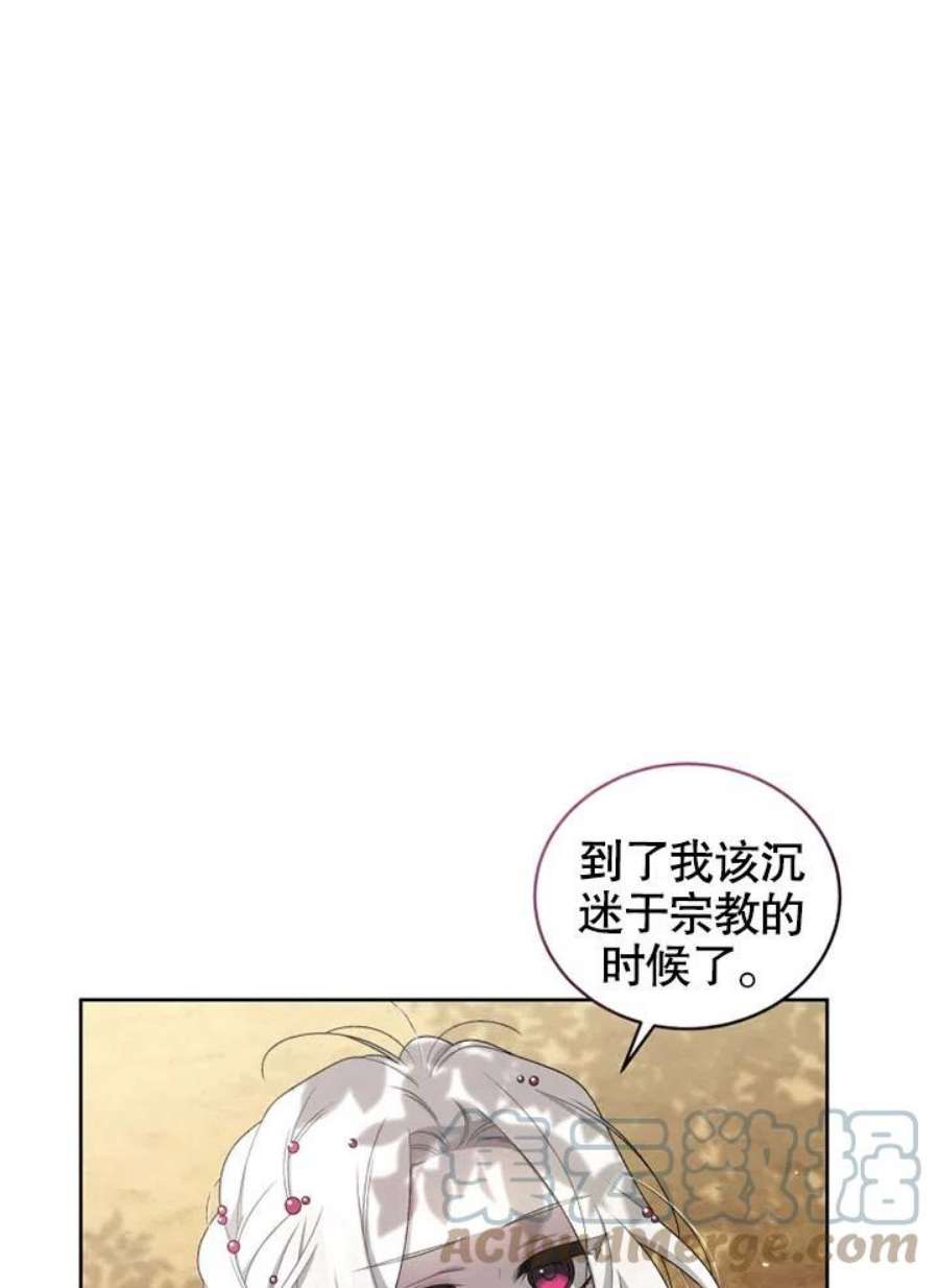 被恶女驯服的野兽09话
