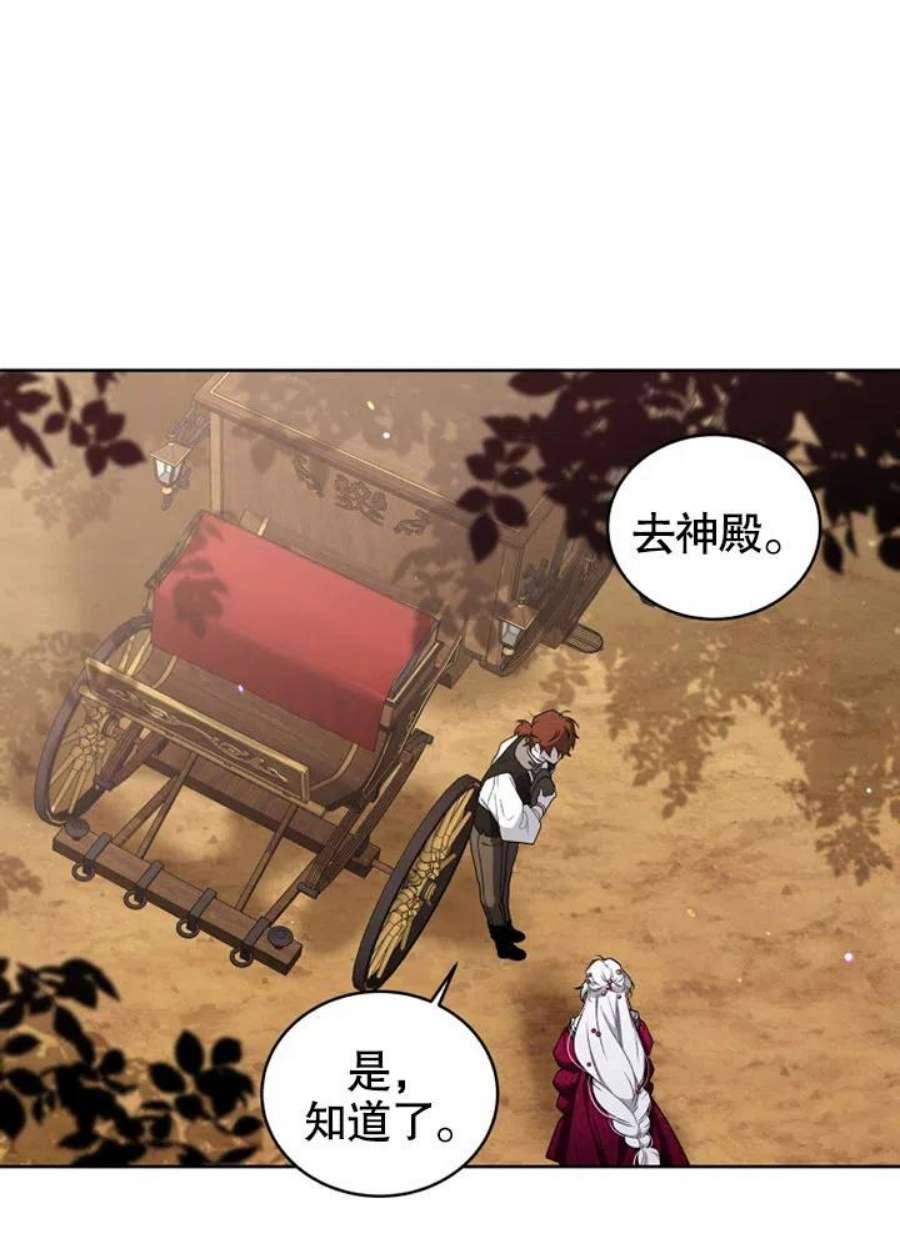 被恶女驯服的野兽09话