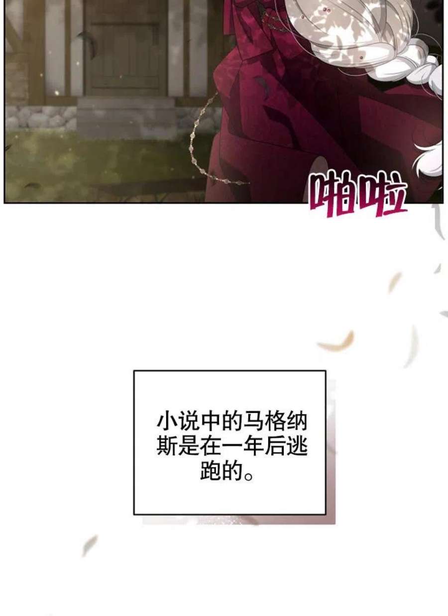 被恶女驯服的野兽09话