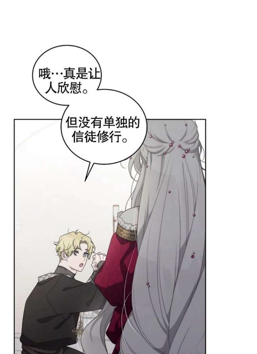 被恶女驯服的野兽09话