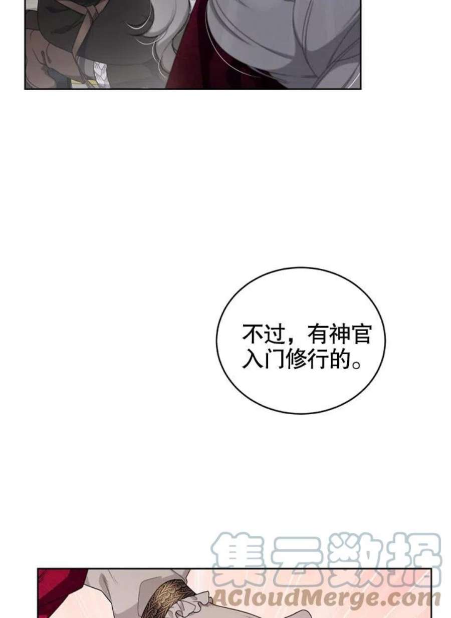 被恶女驯服的野兽09话