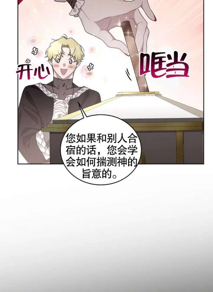 被恶女驯服的野兽09话