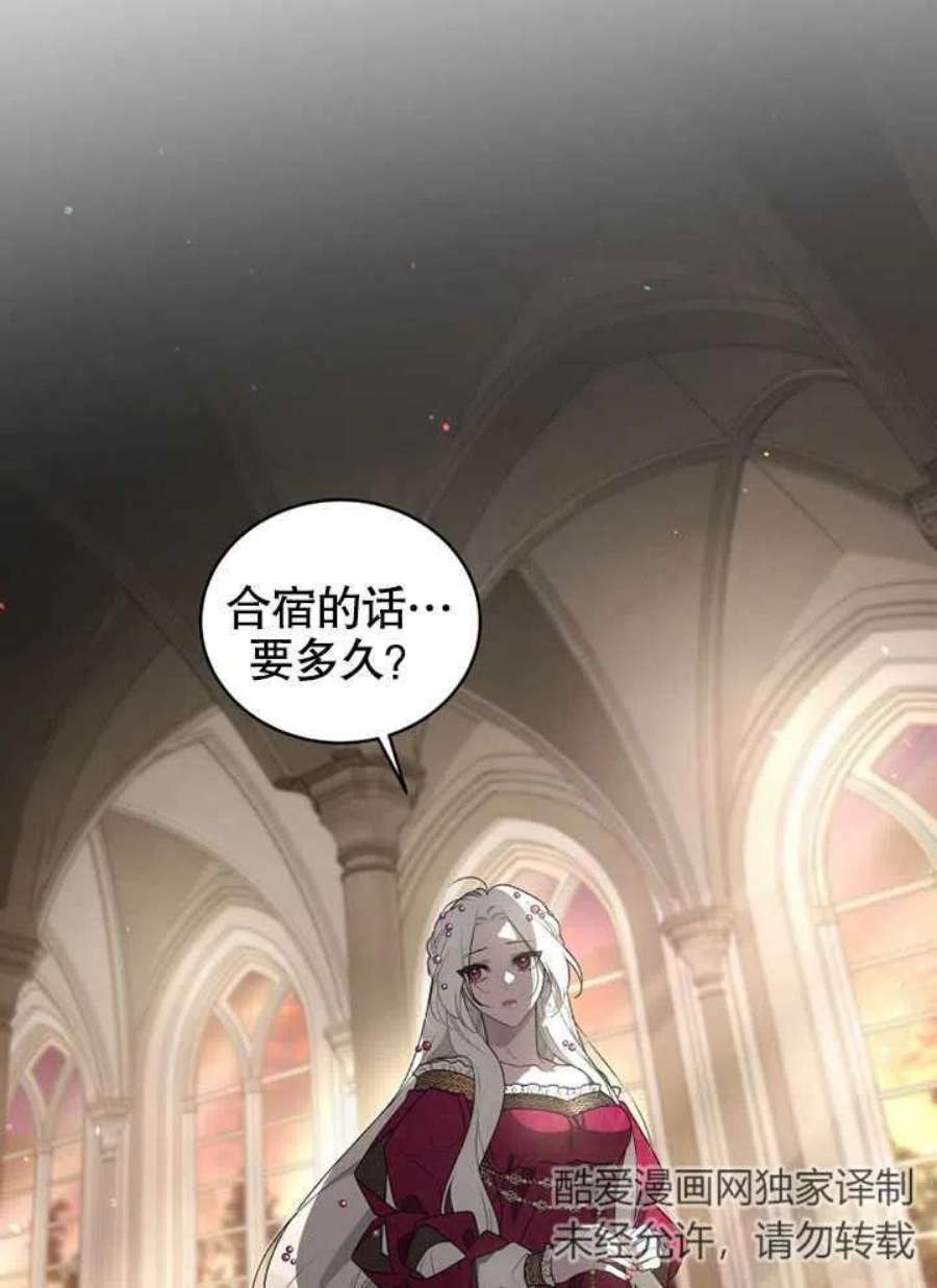 被恶女驯服的野兽09话