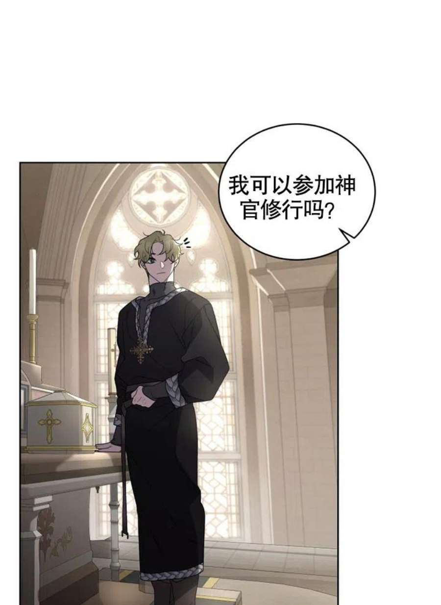 被恶女驯服的野兽09话