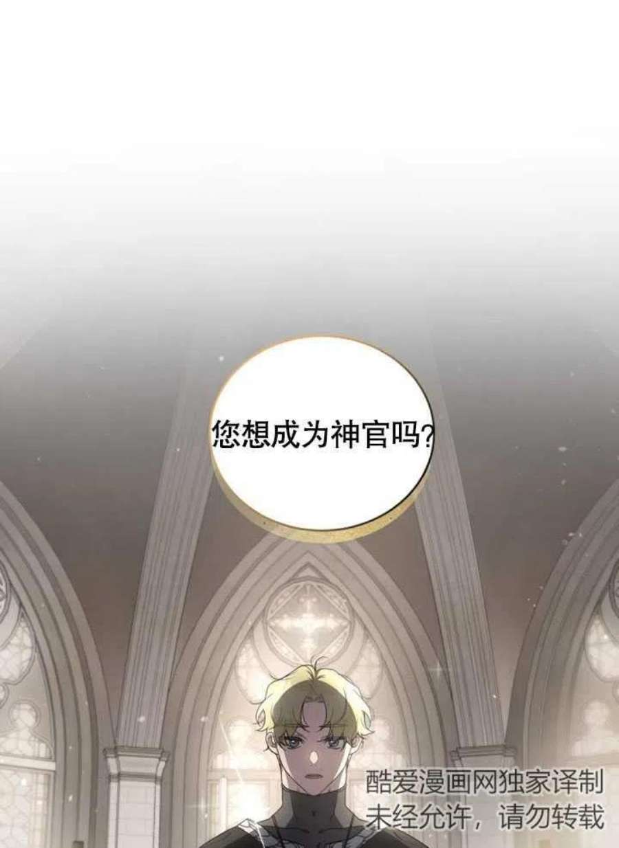 被恶女驯服的野兽09话