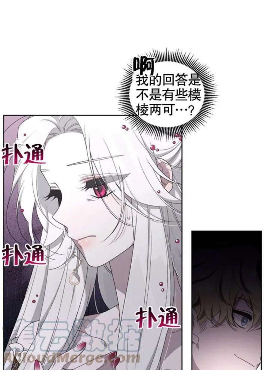 被恶女驯服的野兽09话
