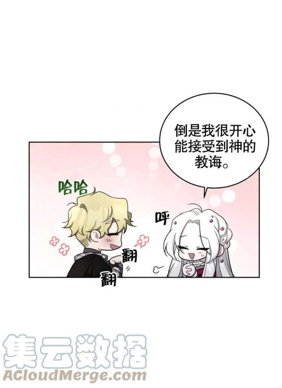 被恶女驯服的野兽09话