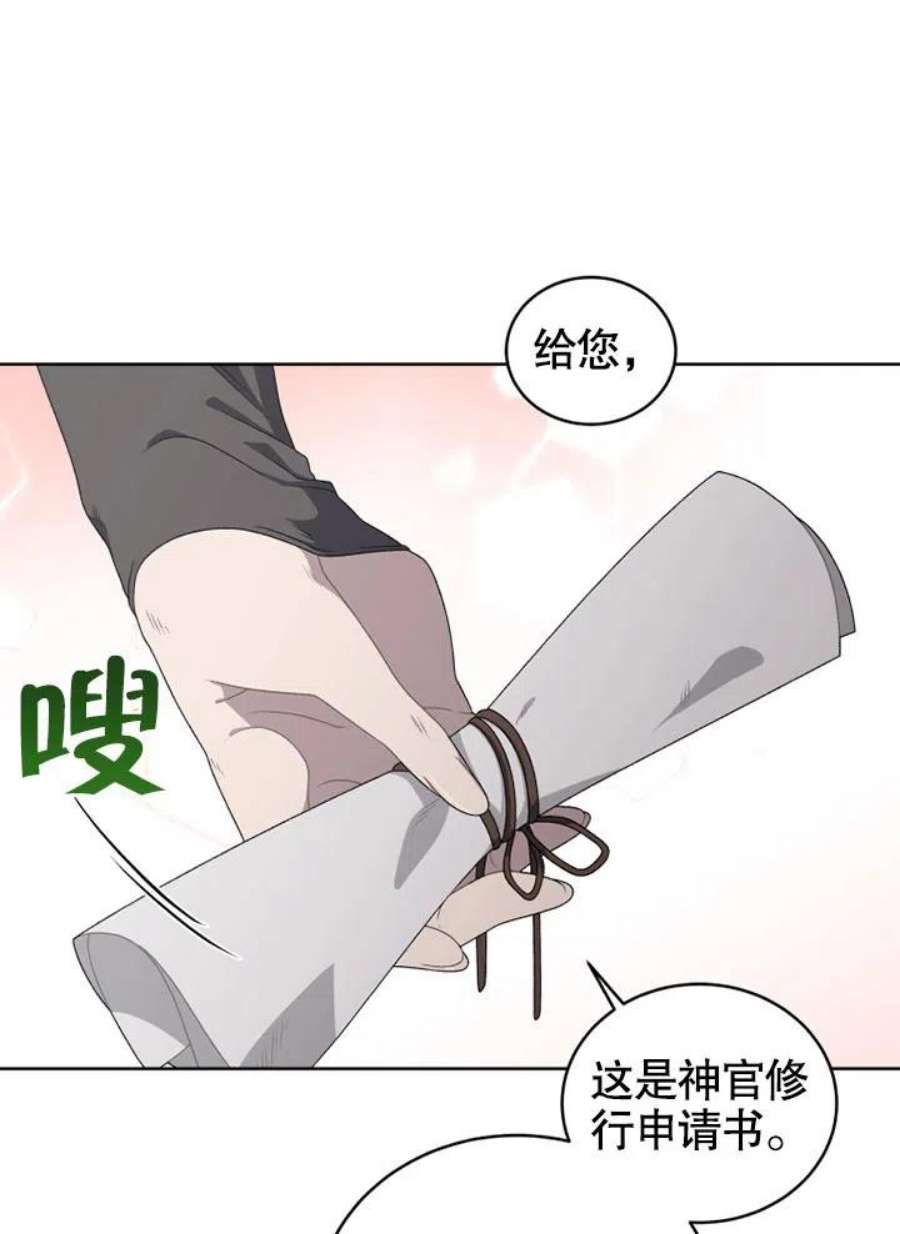 被恶女驯服的野兽09话