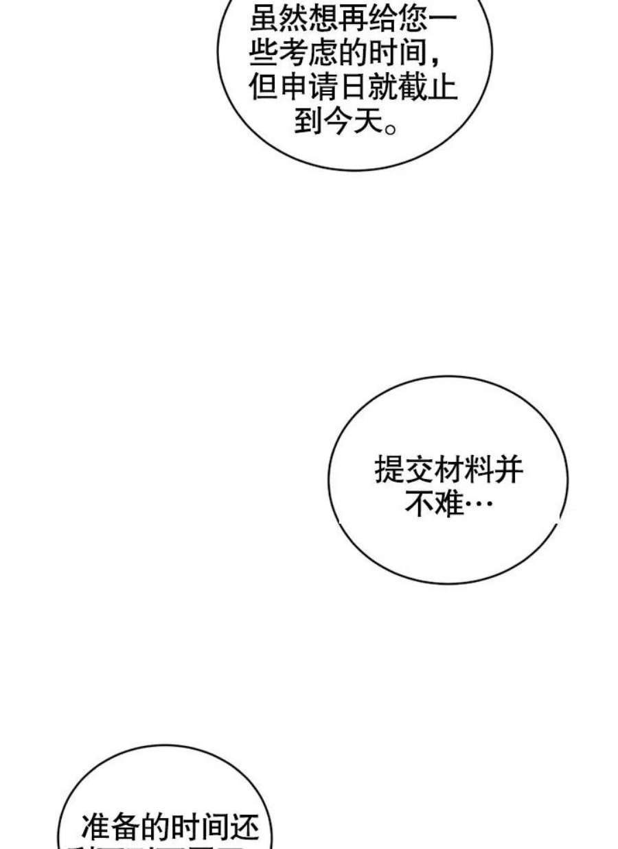 被恶女驯服的野兽09话