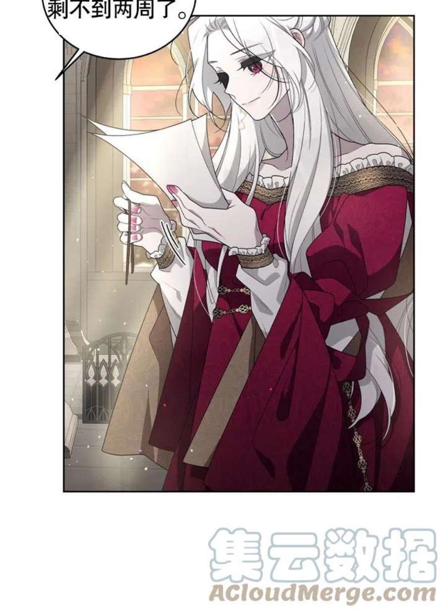 被恶女驯服的野兽09话