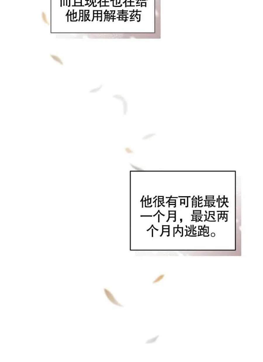 被恶女驯服的野兽09话