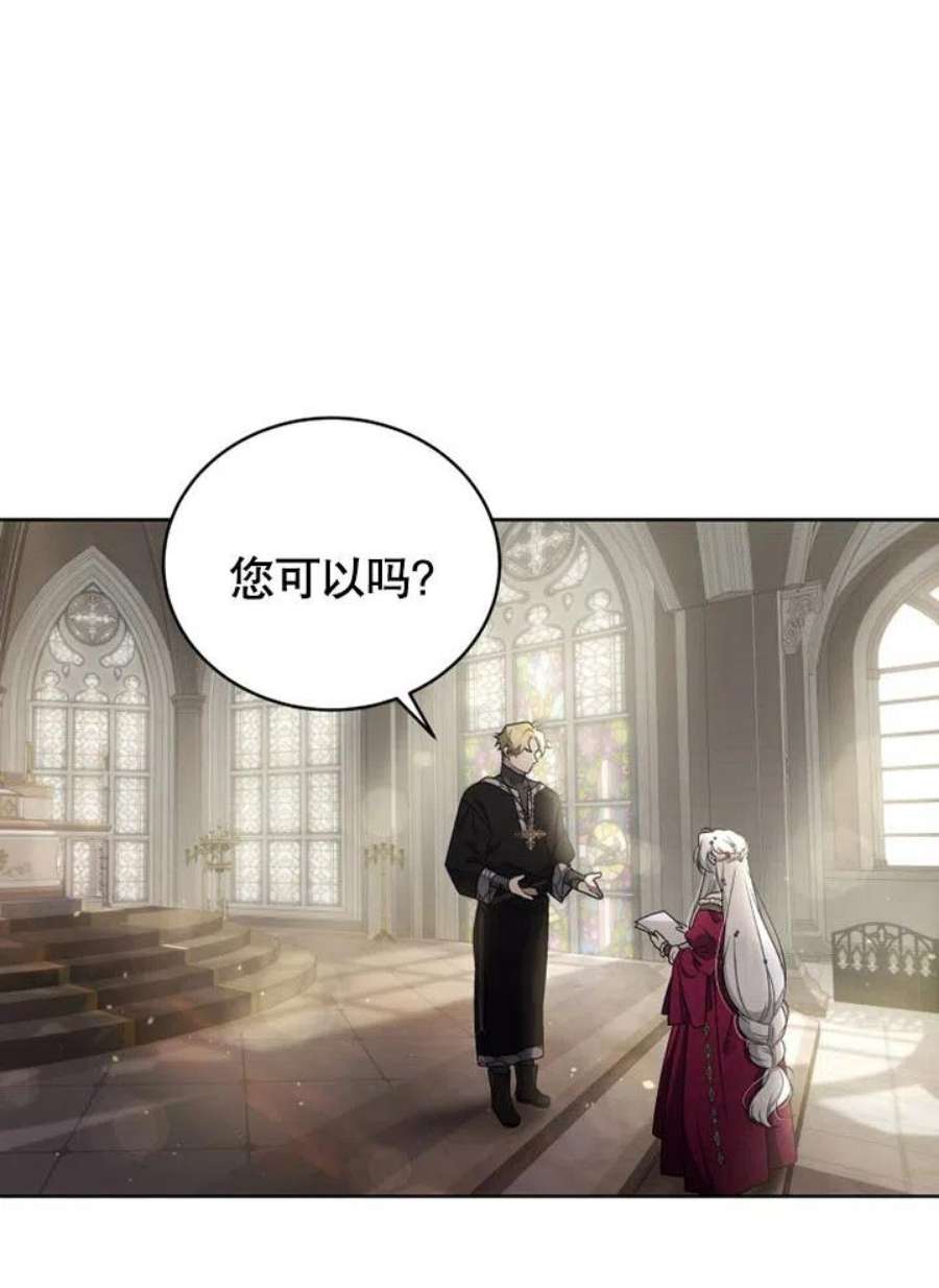被恶女驯服的野兽09话