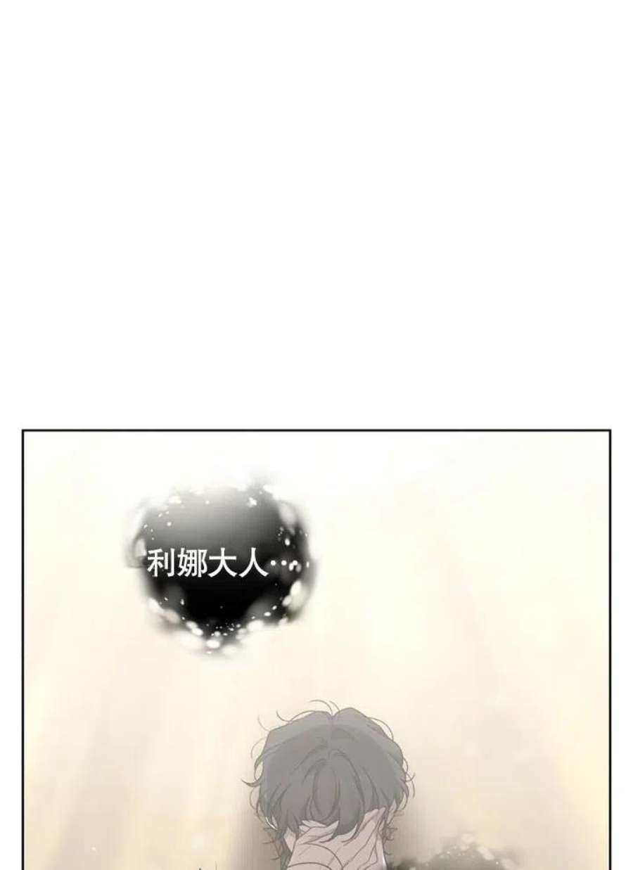 被恶女驯服的野兽09话
