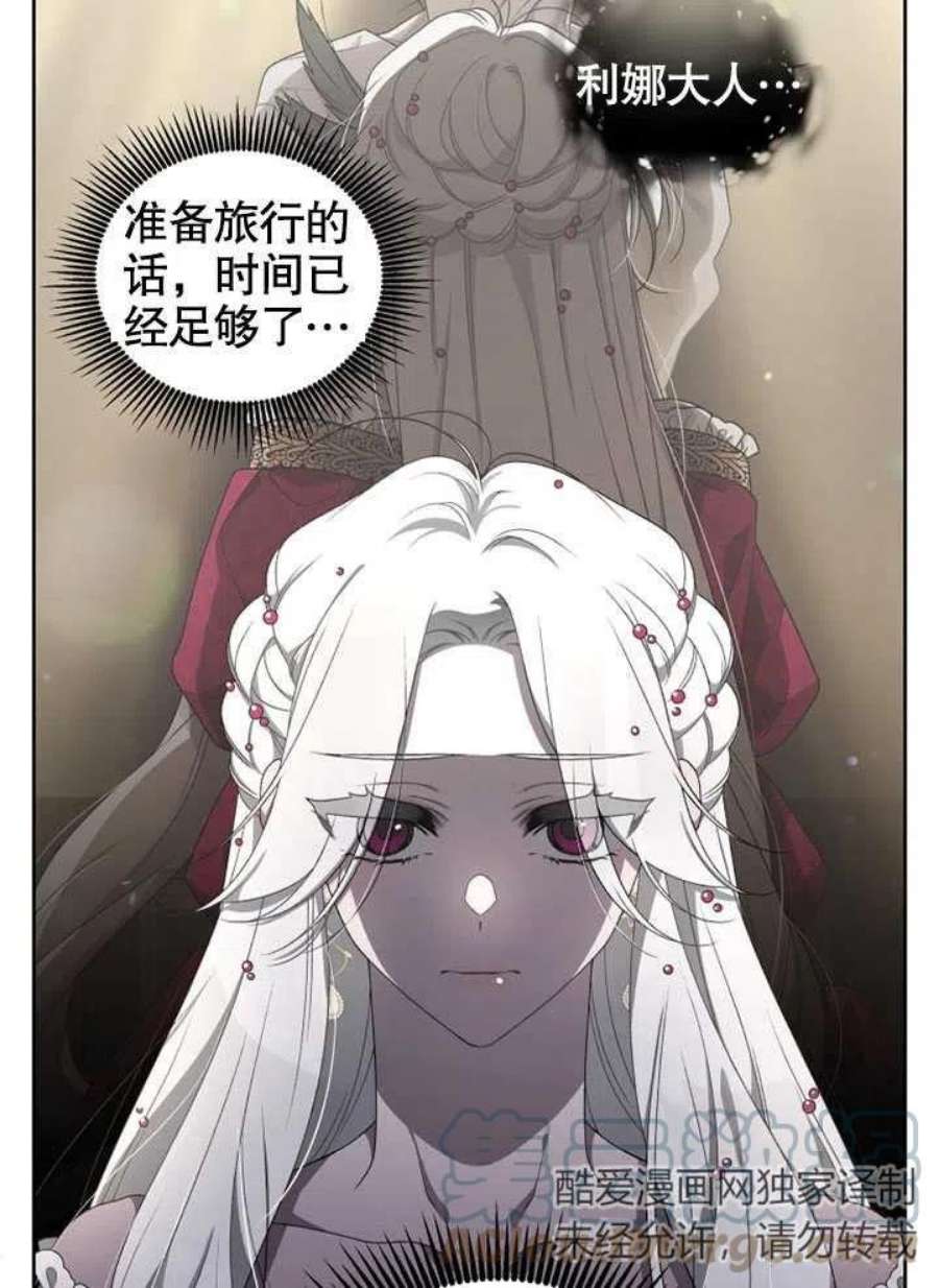 被恶女驯服的野兽09话