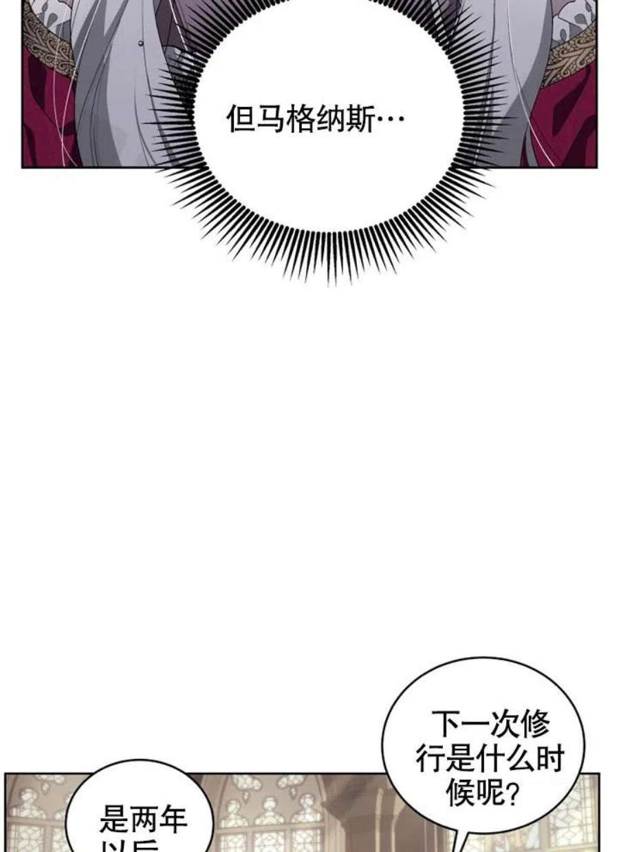 被恶女驯服的野兽09话