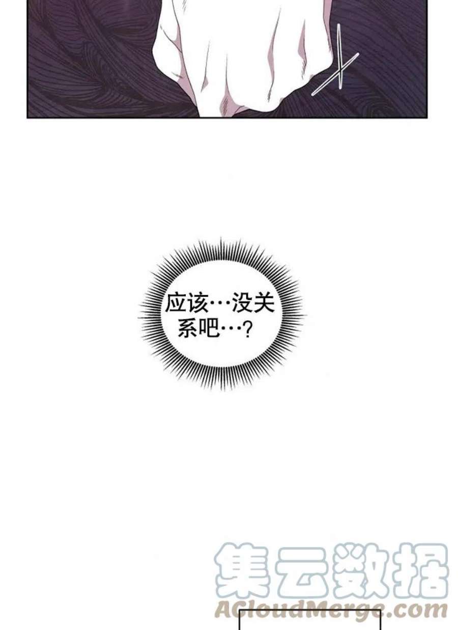 被恶女驯服的野兽09话
