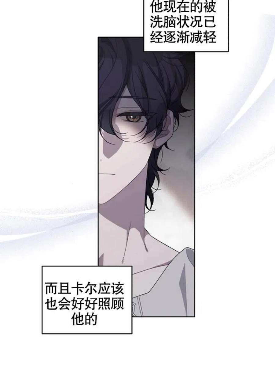 被恶女驯服的野兽09话