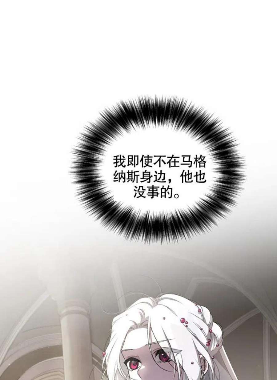 被恶女驯服的野兽09话