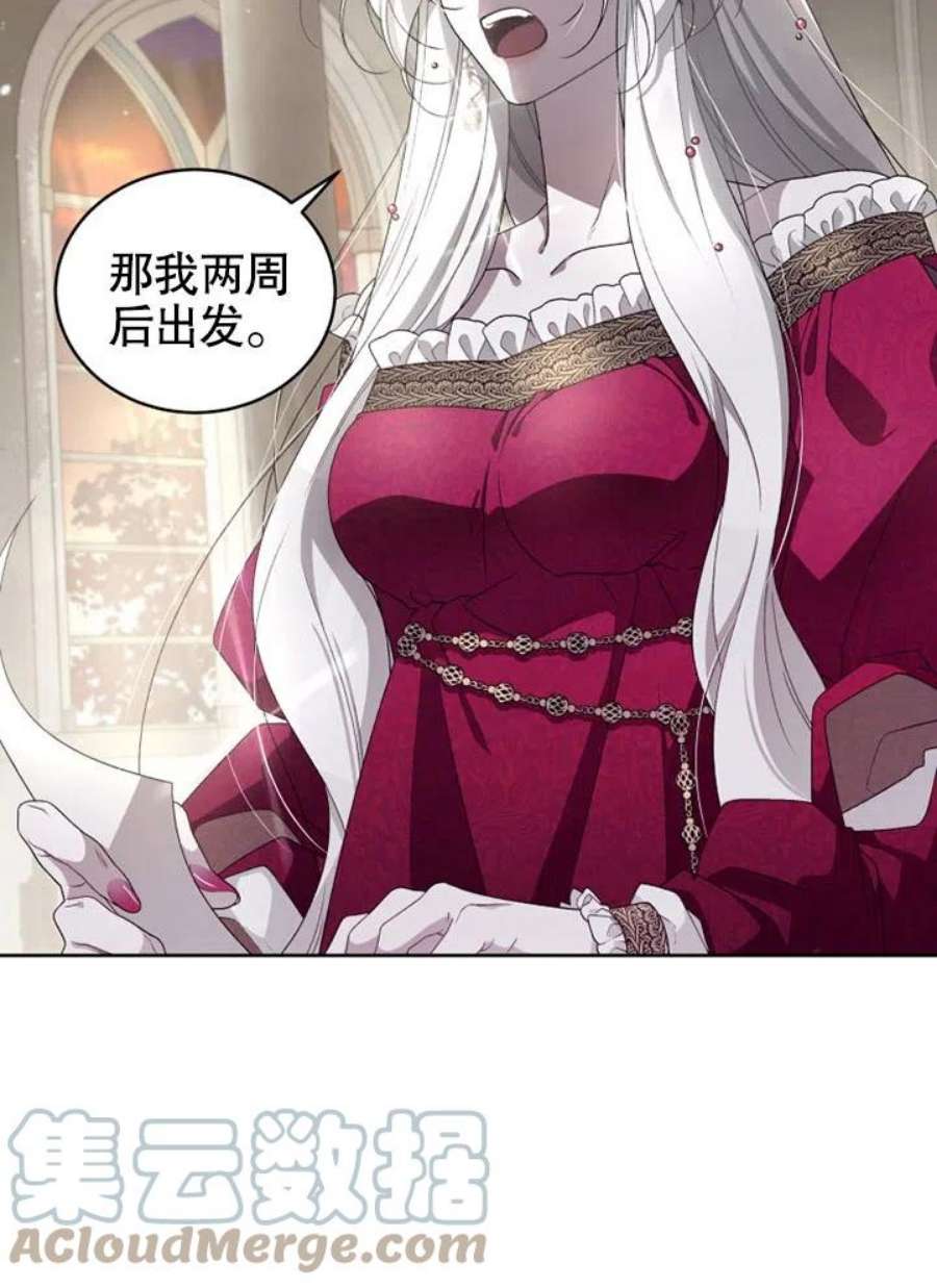 被恶女驯服的野兽09话