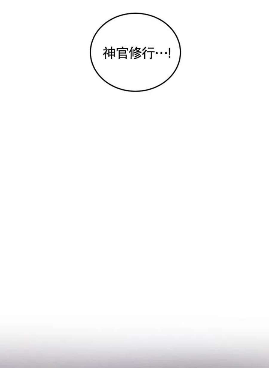 被恶女驯服的野兽09话