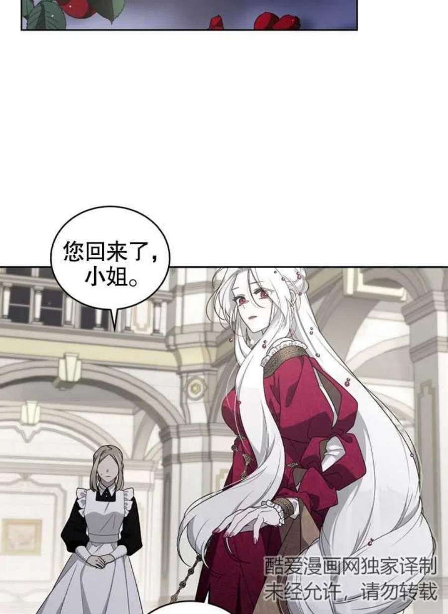 被恶女驯服的野兽09话