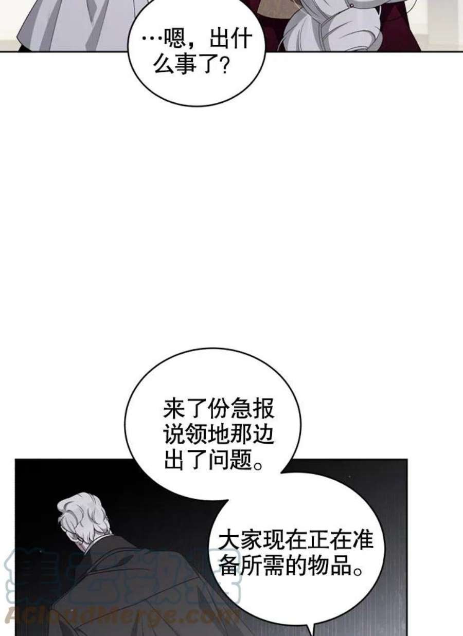 被恶女驯服的野兽09话