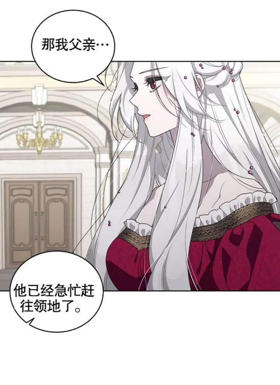 被恶女驯服的野兽09话