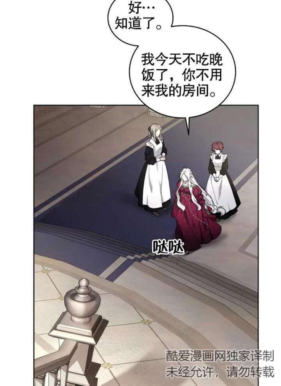 被恶女驯服的野兽09话