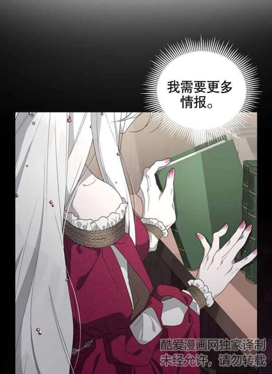 被恶女驯服的野兽09话